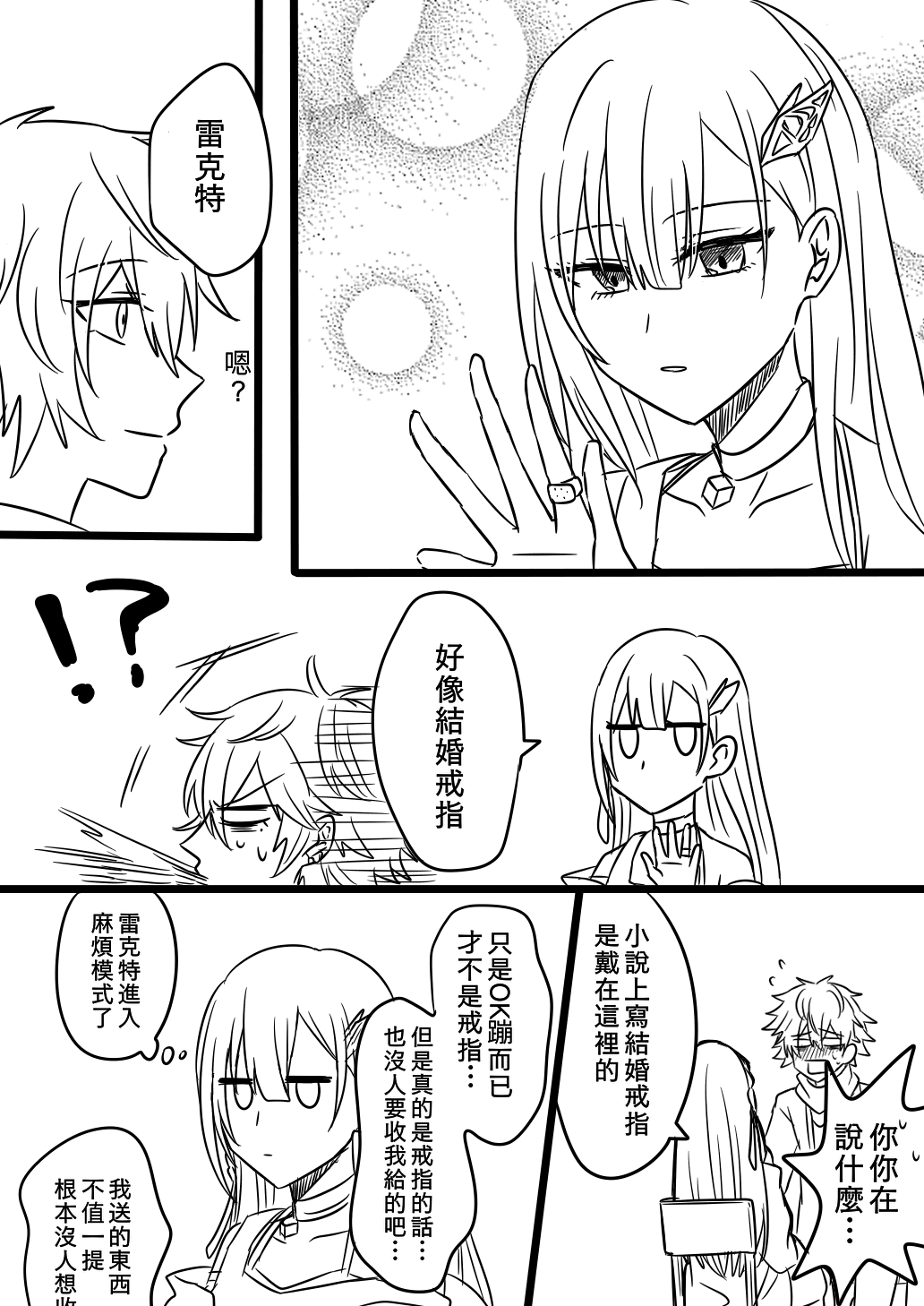 白猫 No Title