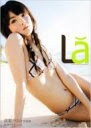 【送料無料】 LA 道重さゆみ写真集 / 道重さゆみ 【単行本】