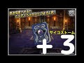 Dqmsl ゾーマ 種 268635