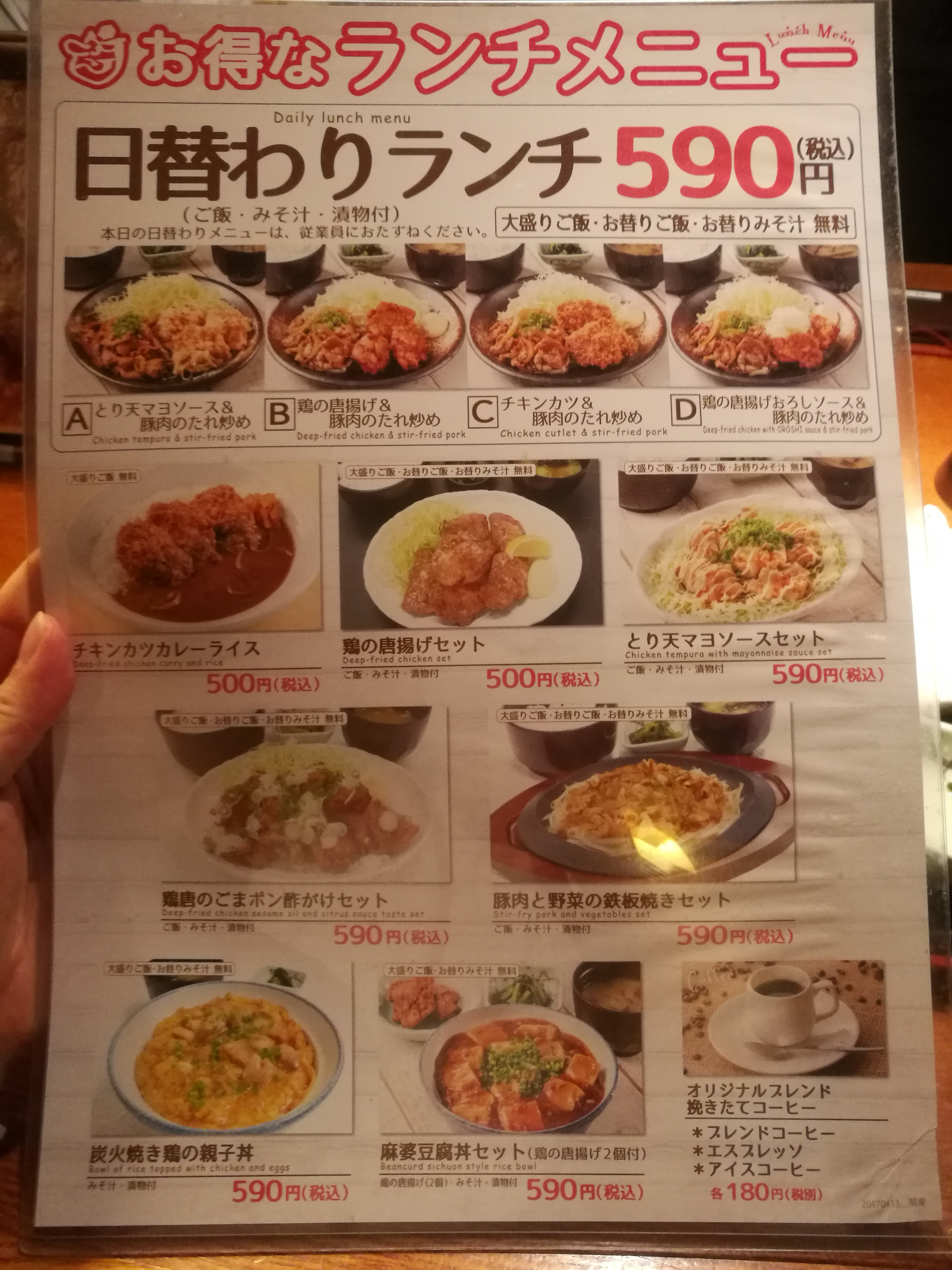 東京駅グルメ 八重洲でワンコイン 500円 ランチに行ってきました 定期更新 趣味人 Com