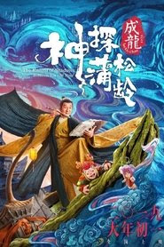 Telecharger The Knight of Shadows: Between Yin and Yang 2019 Film Complet En Francais
