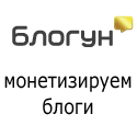 Блогун - реклама в блогах.