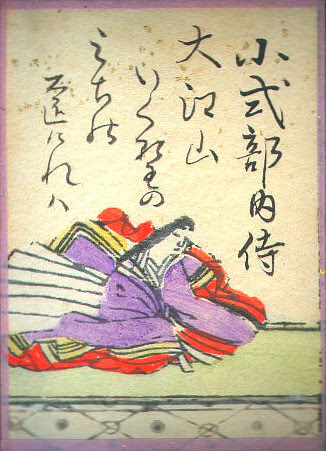 百人一首no 60 大江山いく野の道の遠ければ を解説 作者は 現代語訳は 品詞分解は 世界の美術館ガイド