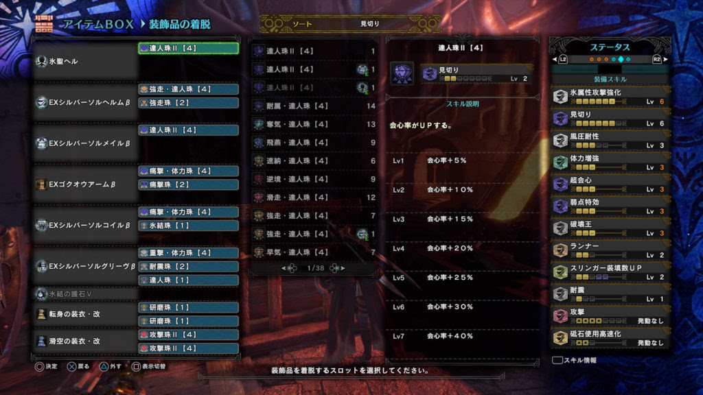 Mhwアイスボーン 双剣 成体ゼノ周回用に装備組んでみたんだがどう ゲーム特化速報