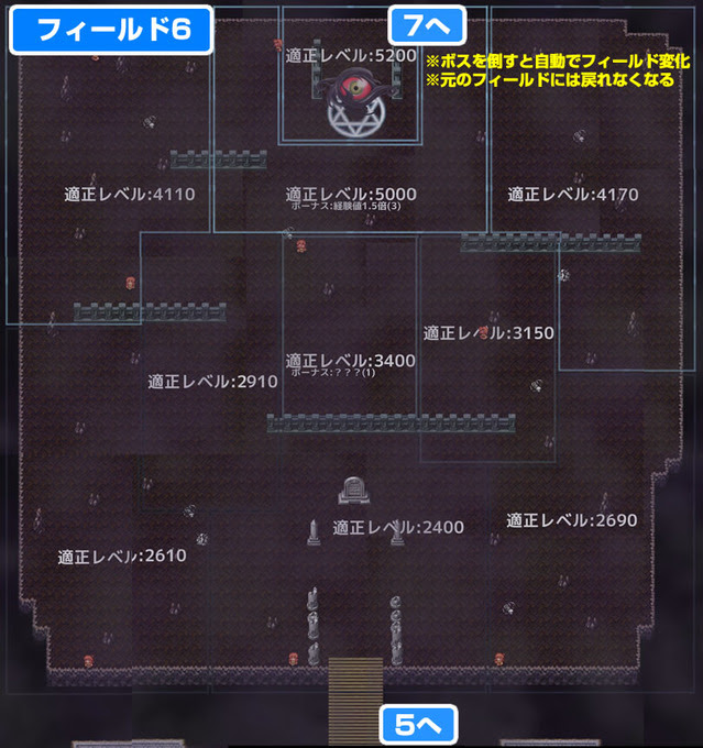 フィールド6 適正レベルマップ インフレーションrpgクエスト 攻略 アプリ学園