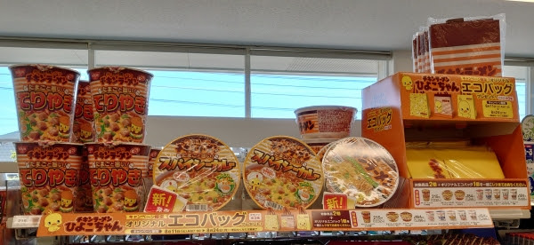 キャンペーン景品 チキンラーメン生誕祭 ひよこちゃんエコバッグ ファミマで対象商品2個買うと貰えた Pontaな毎日