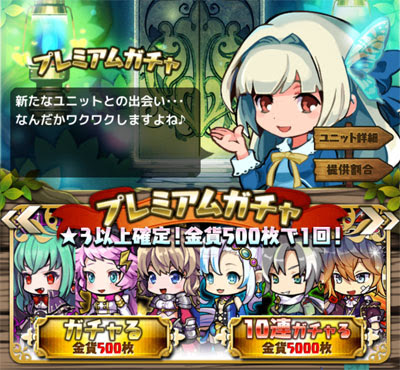 初心者向け最新のオススメガチャ情報 栗野郎のゆるドラシル無課金ブログ ゆるドラ