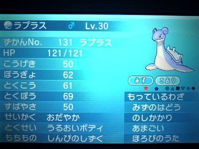 色ラプラス Xy 色ポケめも