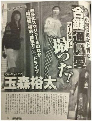 玉森裕太と瀧本美織の熱愛は 美男ですね 週刊誌は ガリックの放送室