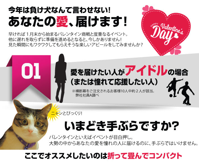 今年は負け犬なんて言わせない！