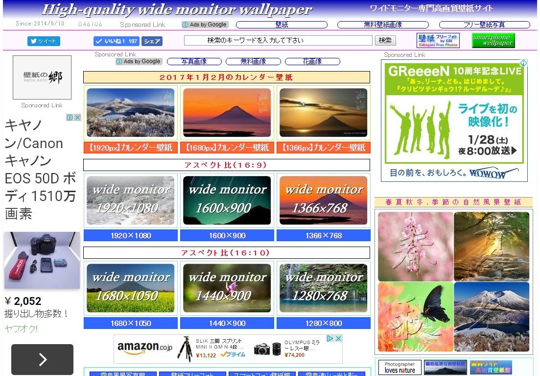ワイドモニター専門高画質壁紙サイト