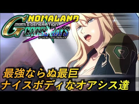 Gジェネレーションf 改造コード