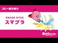 [無料ダウンロード！ √] 最強 かっこいい カービィ コピー 能力 イラスト 296849