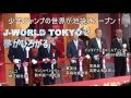J ワールド 池袋 879207-J ワールド 池袋