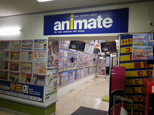 全国アニメイトの旅 アニメイト秋田 岩手 青森のアニメイトより店内広い 写真共有サイト フォト蔵