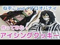 [最も好ましい] キャラクター アイシング クッキー 524057