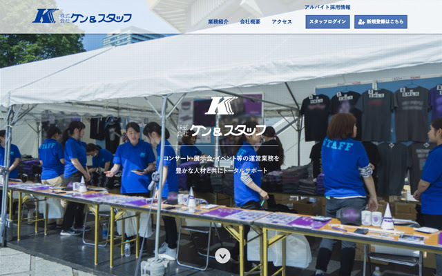 ケンスタのバイトは評判が良く魅力的 登録会の注意点とお得に使う方法 転職sos