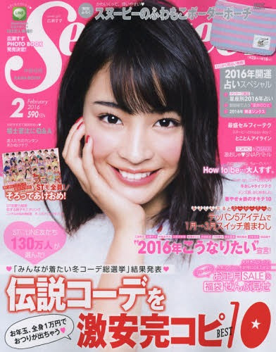 Cdjapan Seventeen February 16 Issue Shueisha Book
