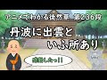上 丹波に出雲といふ所あ�� 品詞分解屋 343608-丹波に��雲といふ所あり 品詞分解���