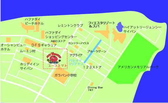 サイパンの格安ホテル手配もエーストマト へ