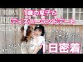 √ダウンロード 1 歳 ディズニー 326828-ディズニー ワールド 1 歳 アトラクション