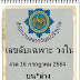 ผลสลาก16/7/64 - Maybe you would like to learn more about one of these?