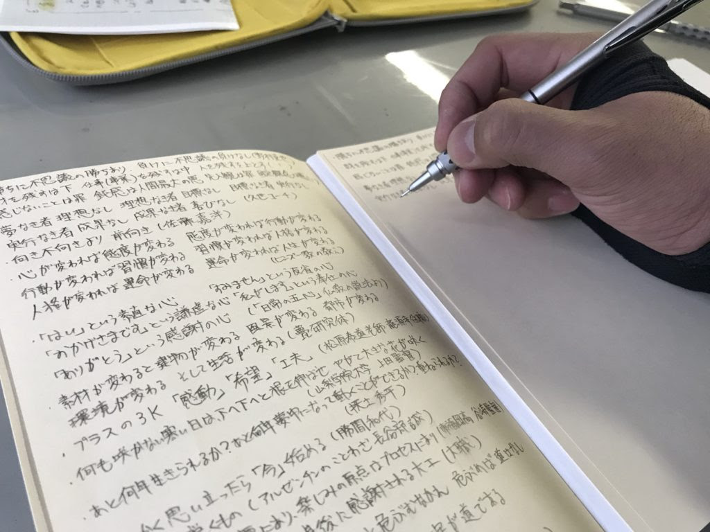 年始に行う 手帳に魂を込める作業 とは スポーツ名言も記載しまくってます レトロモ