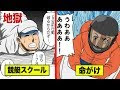 √画像をダウンロード ボート レース 漫画 227168-ボートレース 漫画