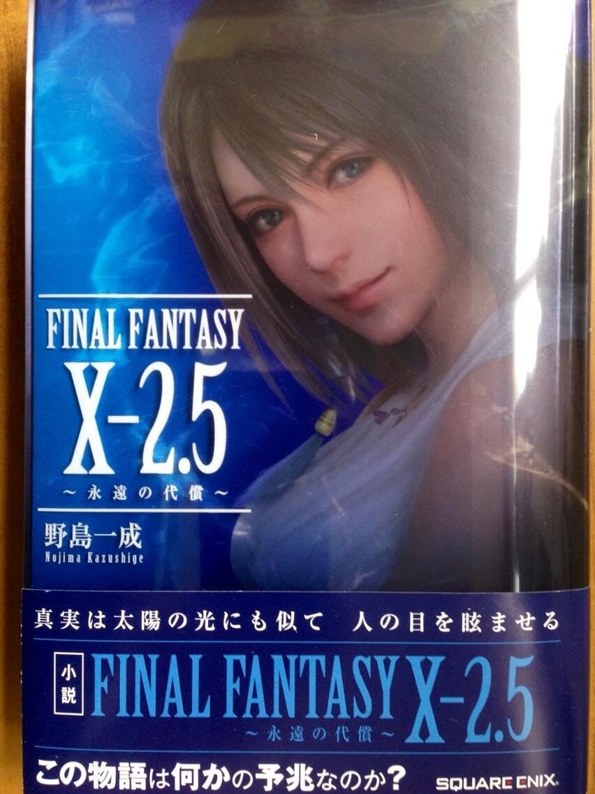 Ff10 明日発売 Ff10 10 2 Hd Remaster フラゲよりスクショなど Ff Reunion