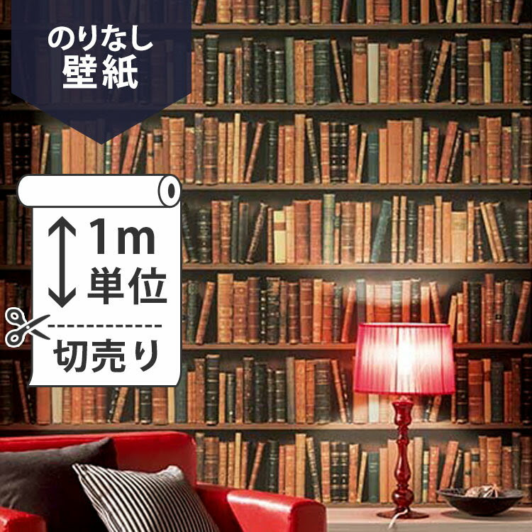 だまし絵風の遊び心が楽しい 本棚柄の壁紙でリメイク Roomclip Mag 暮らしとインテリアのwebマガジン