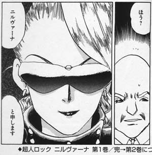 超人ロック ニルヴァーナ 第1巻 聖悠紀 アルバニトハルネ紀年図書館