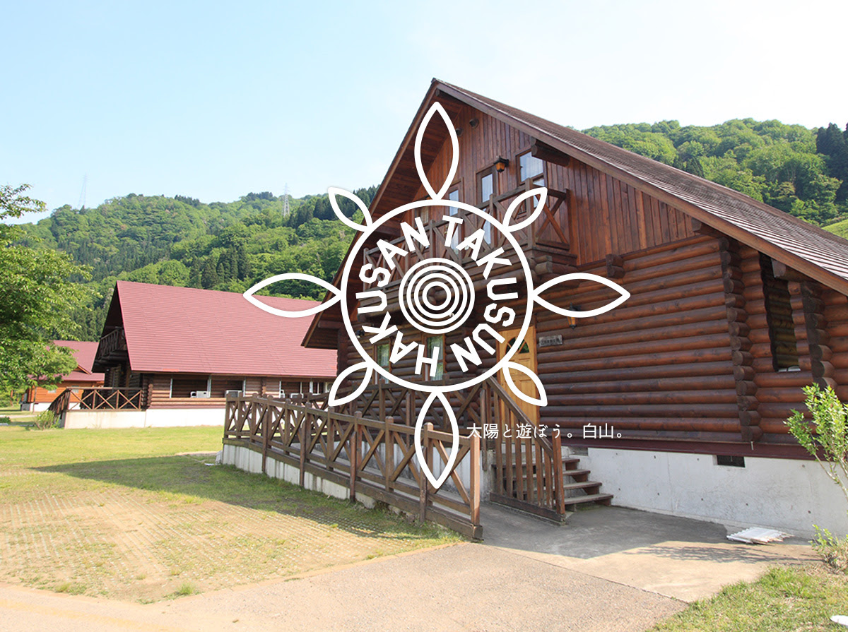 白山セイモアスキー場 Sam白山 石川県白山市