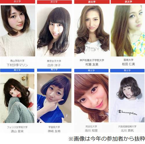日本一かわいい新入生決定戦 N 1グランプリ14 ウェブ投票開始 Narinari Com