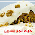 جديد منال2020 / ØµØ¯ÙØ± Ø§ÙØ¯Ø¬Ø§Ø¬ Ø¨Ø­Ø´ÙØ© Ø¬Ø¯ÙØ¯Ø© ÙØ´ÙÙØ© ÙØ·Ø¹Ù Ø§Ø­ÙÙ ÙØ·Ø¨Ø® ÙÙØ§Ù 2020 Youtube : جديد منال البدري دهب الخزانه new 2020 اغاني سودانية 2020 mp3.