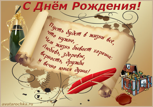 креативные сценки на день рождения
