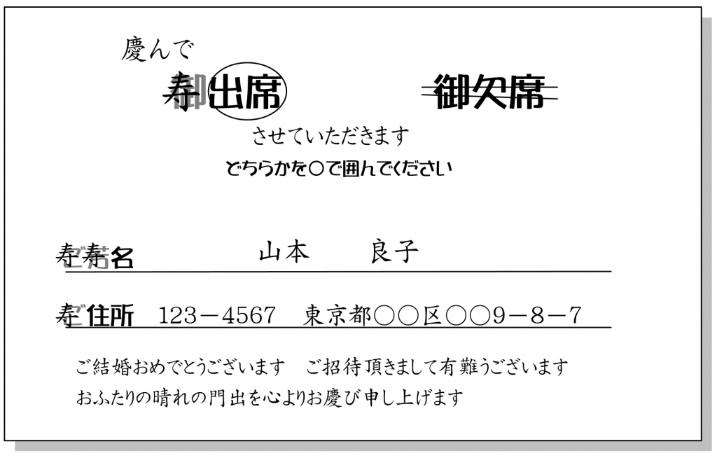 これで完璧 結婚式招待状のノウハウとおすすめの制作会社 返信アート