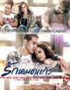 Love on The Rock [ DVD ]