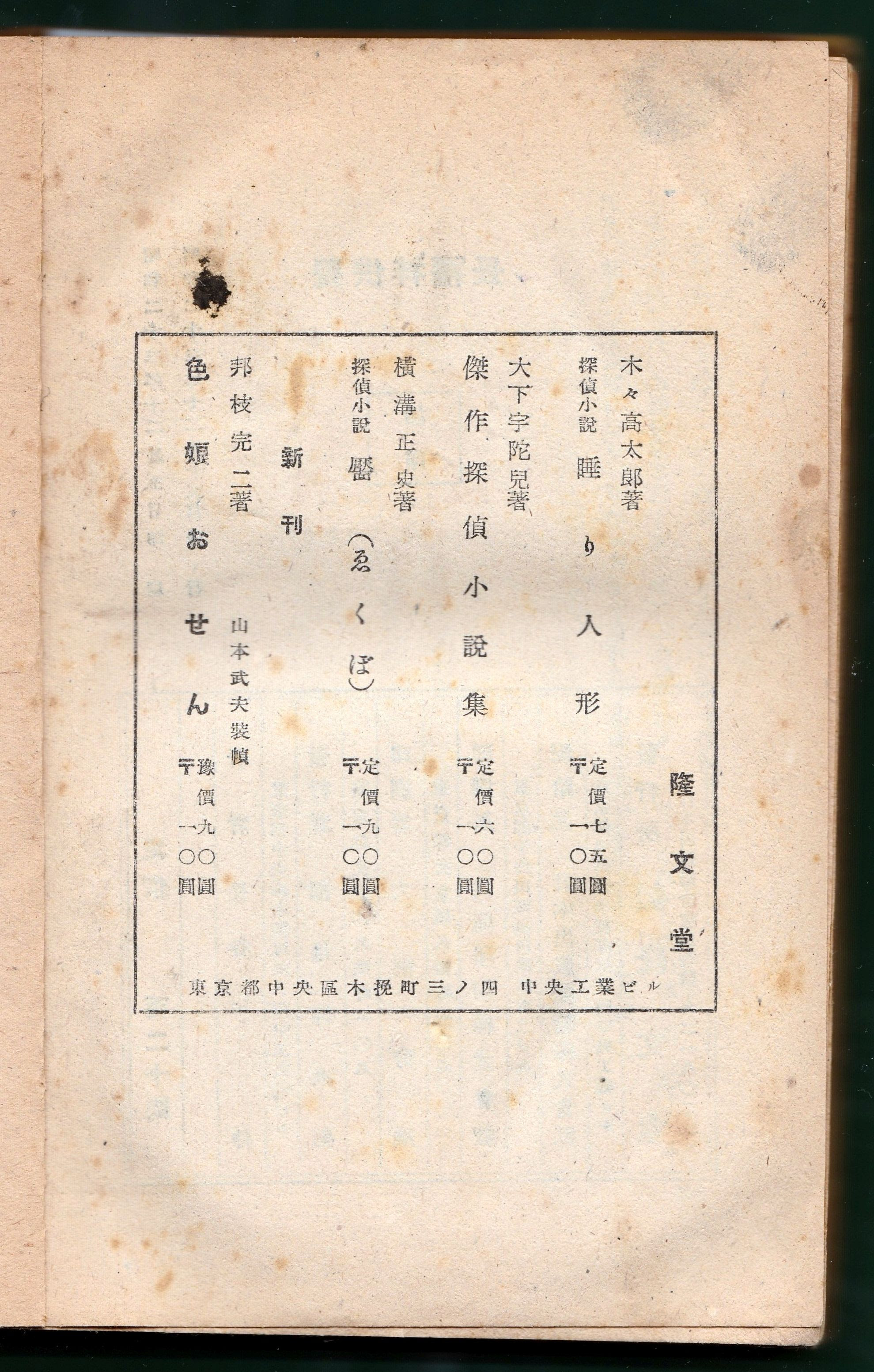 吉岡実 の 本