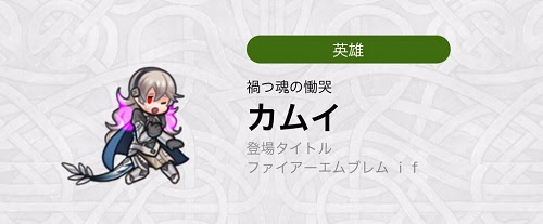 ｆｅｈ闇カムイにスキル継承するなら何がおすすめ ユーサンの知恵袋