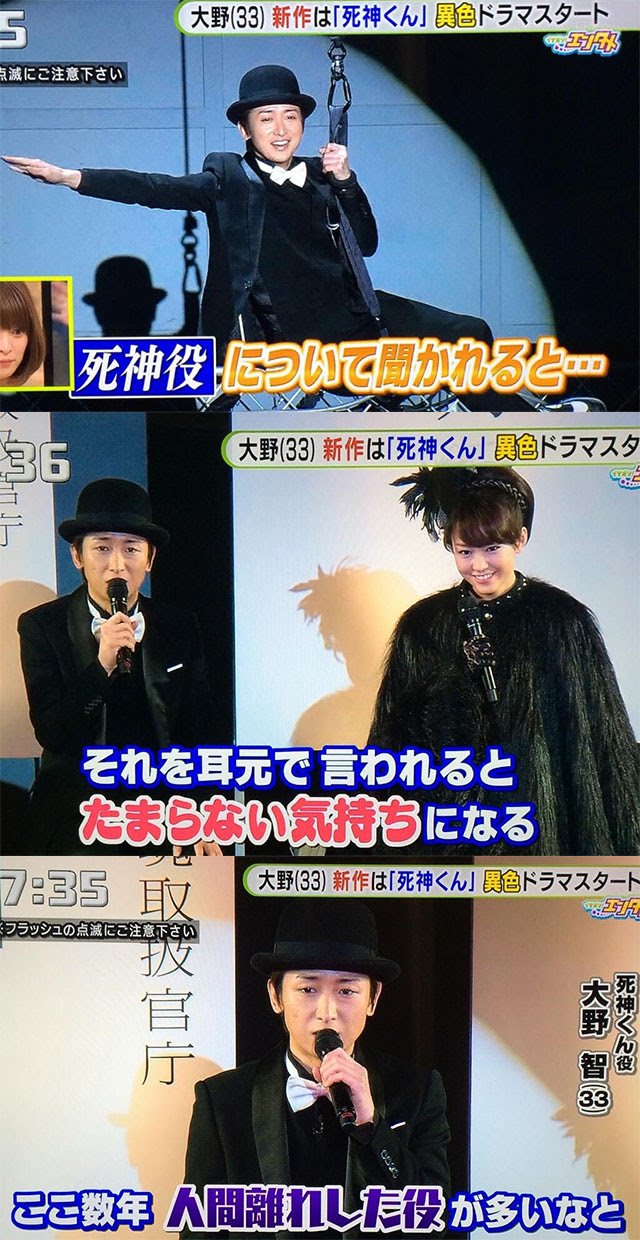 日劇 死神君 大野智飛空登場 笑談桐谷美玲毒舌攻擊 劍心 回憶