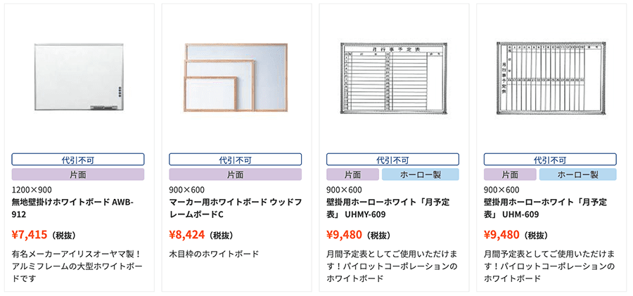 特注ホワイトボード 病院への納入実績多数 デザインやサイズもオーダー可能です 看板のサインシティ