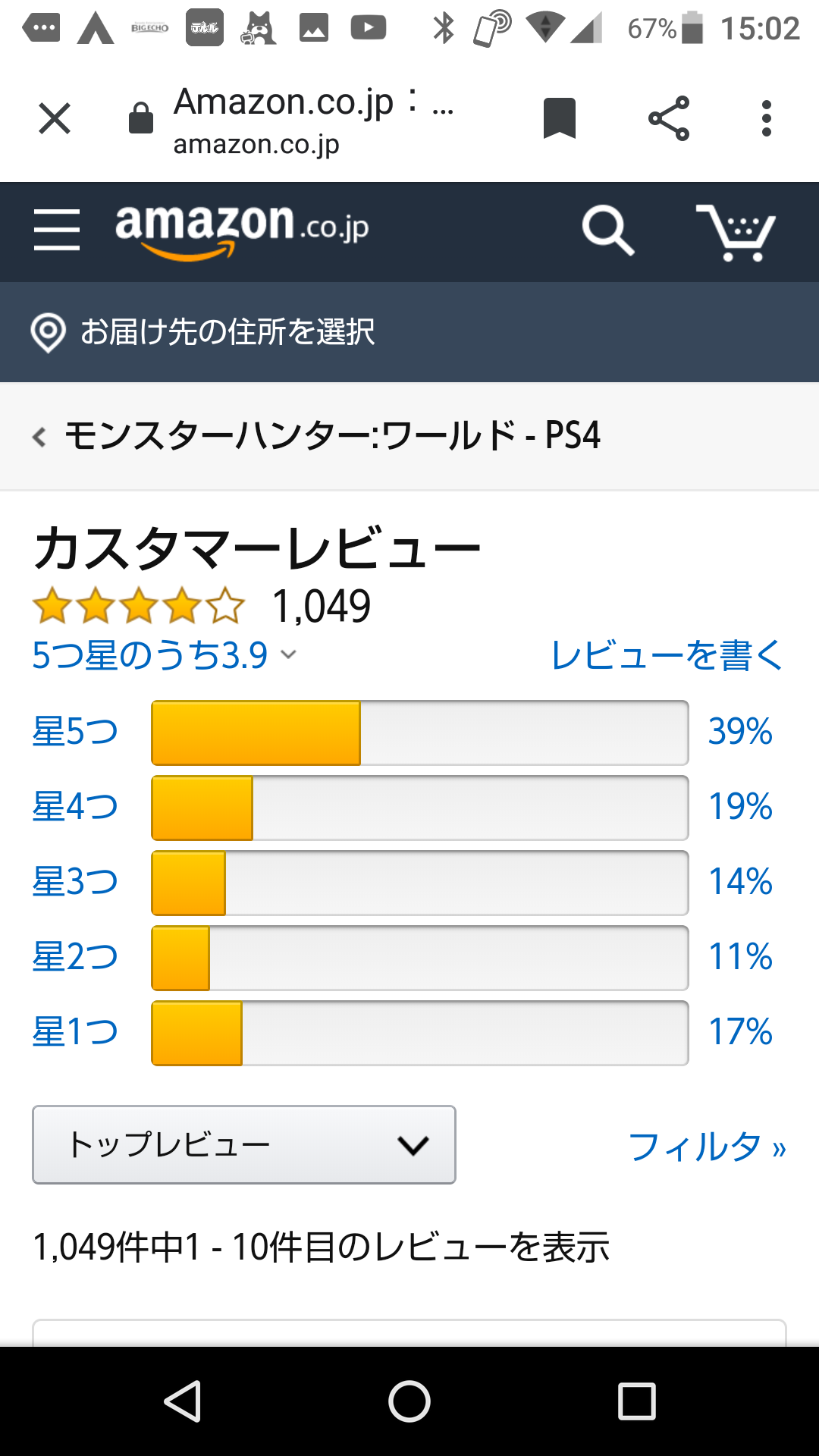 悲報 Mhwアイスボーン Amazonレビュー星2 9まで下がりモンハン史上最低の評価になってしまう モンハンライズ攻略まとめ