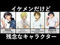 [新しいコレクション] アニメ イケメンキャラ ランキング 224517-アニメ イケメンキャラ ランキング