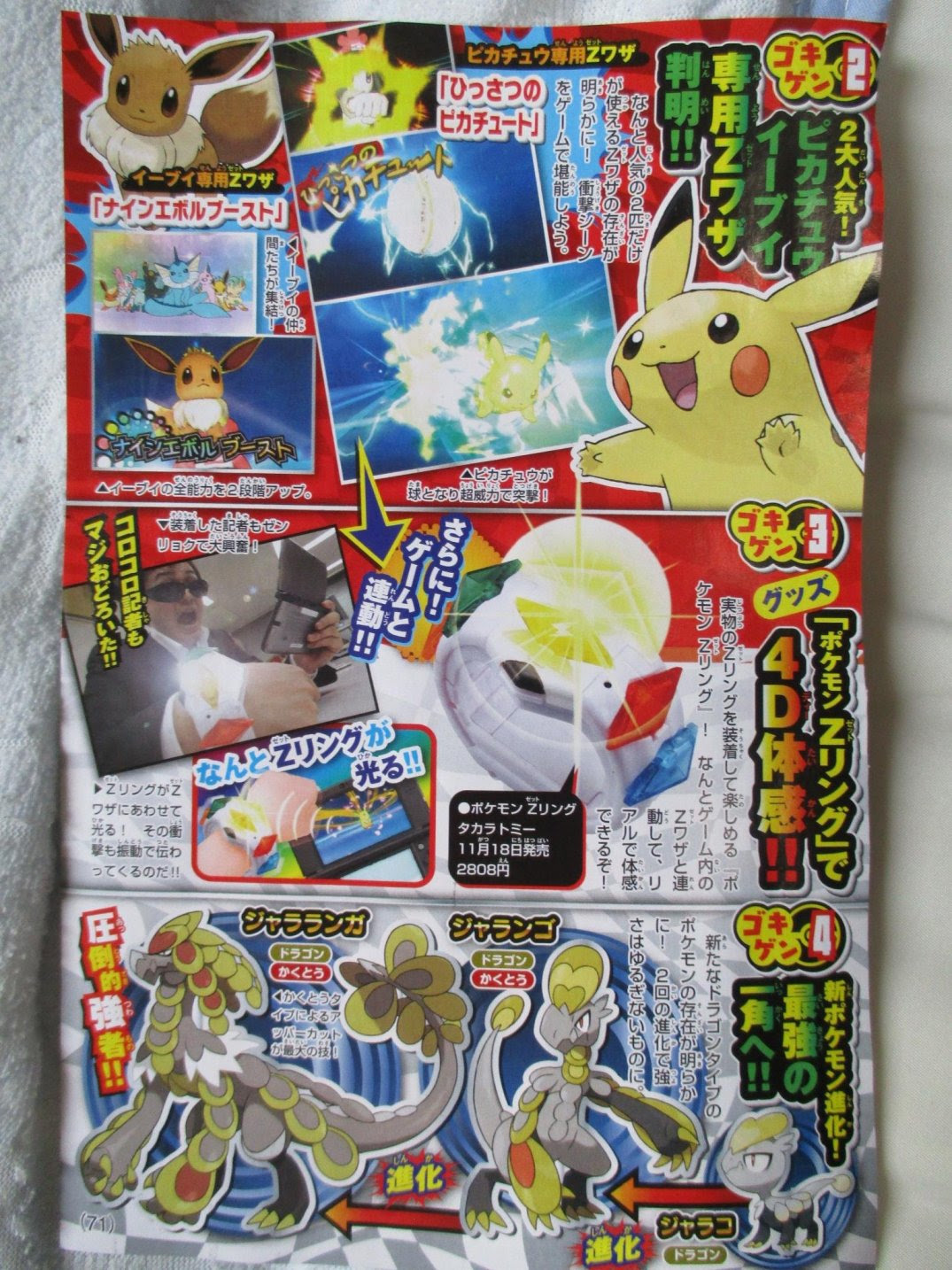 ジャランゴ ジャラランガ特性 タイプ ジャラコ進化系 サンムーン ポケモン剣盾 ソードシールド 攻略 最新情報 Pokemon Times