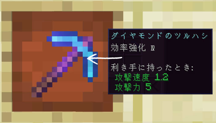 マイクラ エンチャント 効率強化 効率 の効果と応用をくわしく解説 マイクラモール