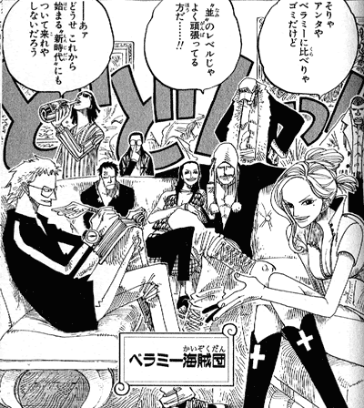 画像をダウンロード ワンピース 北の海出身 ハイキュー ネタバレ