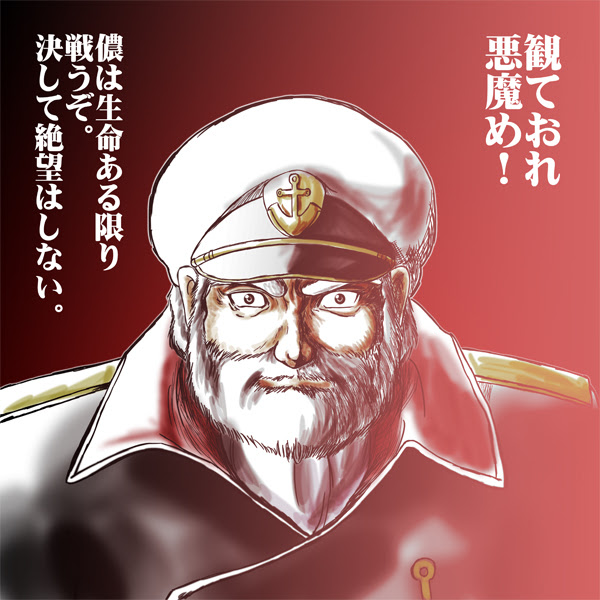 22春夏新色 1974年 宇宙戦艦ヤマト 沖田十三 宇宙戦艦ヤマト Hlt No