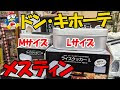 画像 ドンキホーテ 収納棚 184824-ドンキホーテ 収納棚