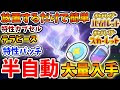 √完了しました！ ポケモ��特性カプセル 165568-ポケモン特性カプセル sv