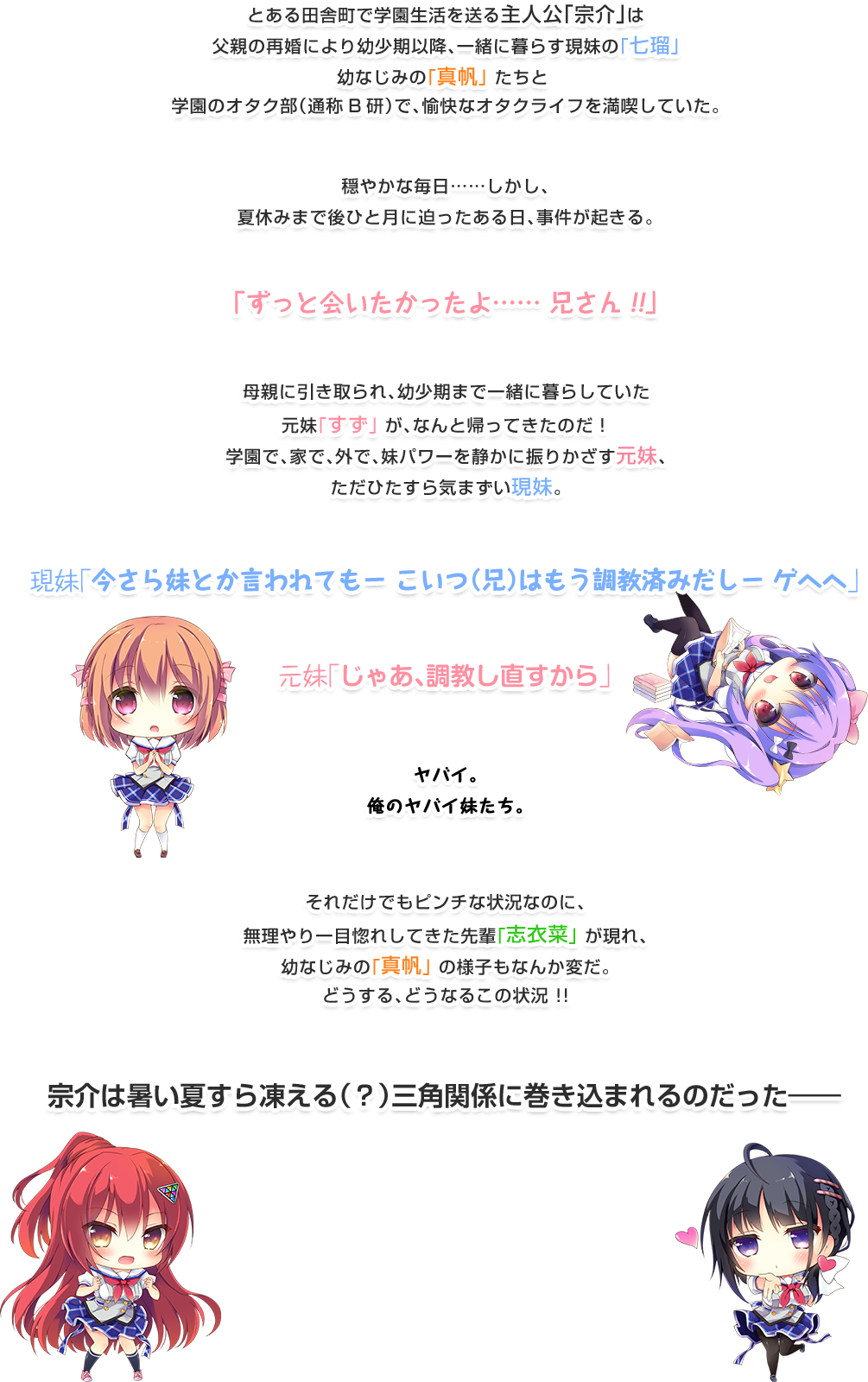 Ps4 Ps Vita スキとスキとでサンカク恋愛 公式サイト Entergram